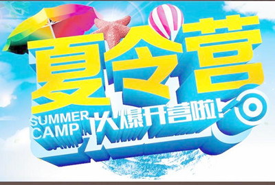厦门青春期叛逆改善夏令营 厦门培养孩子夏令营