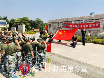 厦门少儿暑假夏令营 厦门少儿军事体验夏令营