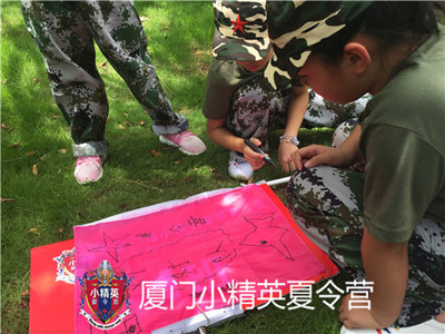 厦门思明区暑假教育夏令营 厦门思明小学生夏令营活动