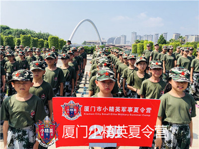 厦门童子军暑假夏令营 厦门童子军训练夏令营