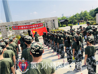 厦门哪种夏令营比较好 厦门什么夏令营比较适合中小学生