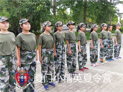 厦门小学暑假集中训练营 厦门小学暑假锻炼营