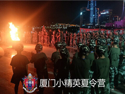 厦门孩子潜能夏令营 厦门孩子潜能激发夏令营