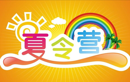 厦门思明吃苦夏令营报名 厦门思明吃苦夏令营怎么收费