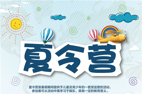 厦门中小学生培养优秀习惯夏令营怎么报名及费用多少钱