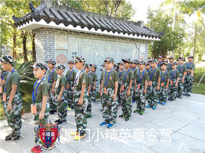 厦门军事夏令营活动怎么样 厦门军事夏令营的优势