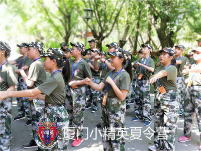 厦门军事夏令营活动怎么样 厦门军事夏令营的优势