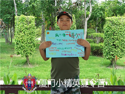 厦门青少年优秀品质塑造夏令营 厦门青少年潜质开发夏令营