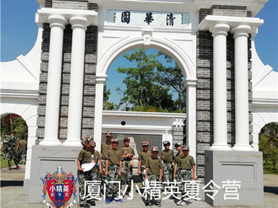 厦门学生暑假拓展夏令营 厦门学生军事夏令营