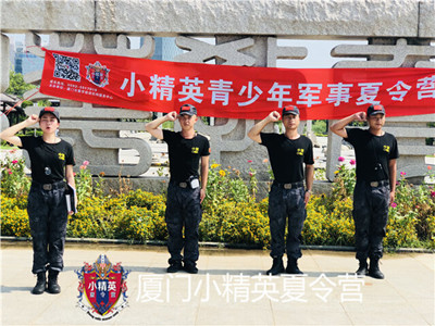 厦门小孩子拓展夏令营 厦门户外拓展夏令营