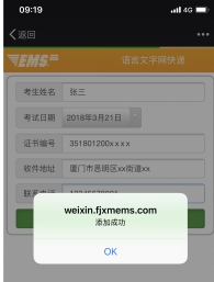 2019年厦门普通话等级证书领取通知