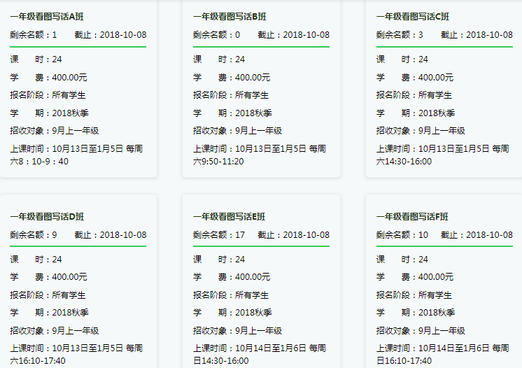 2018年厦门市少年儿童图书馆秋季培训报名简章