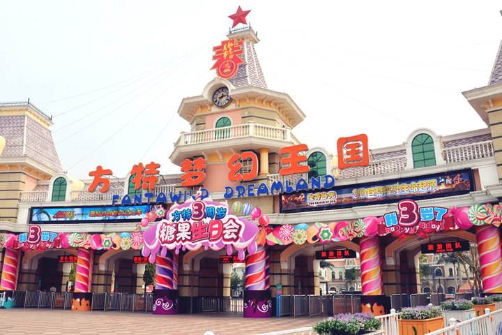 厦门研学基地推荐-厦门同安方特研学基地
