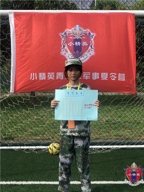 福州哪里的小学生夏令营比较好 福州小学生夏令营报名