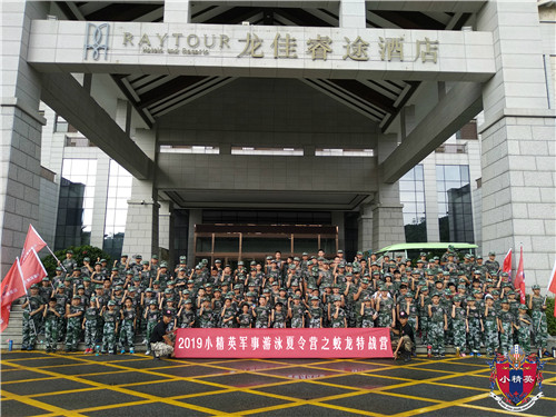 杭州余杭区小学生夏令营哪里有 杭州余杭区小学生夏令营报名