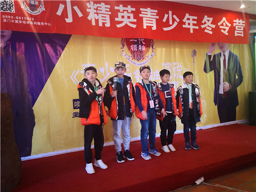 厦门海沧中小学生哪里报名冬令营 厦门中小学生素质教育冬令营