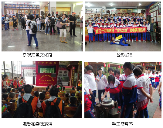 厦门集美研学基地在哪?