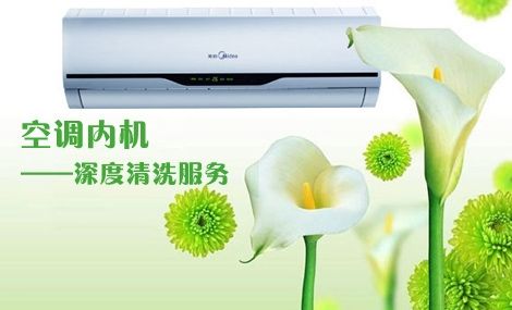 厦门湖里空调清洗电话 厦门湖里空调深度清洗服务