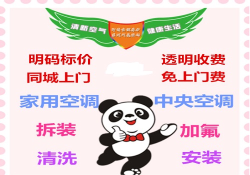 厦门思明空调加氟电话 思明周边上门加氨、加雪种服务
