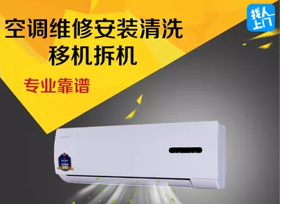 厦门安兜附近哪里有空调维修 厦门安兜空调拆装加氨电话