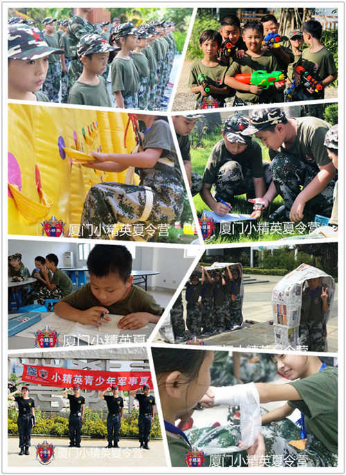 鼓浪屿夏令营_鼓浪屿中小学生夏令营