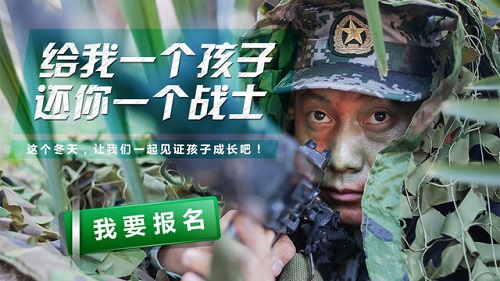 福州长乐青少年暑假拓展训练营推荐