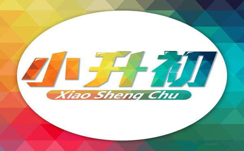 2019年厦门翔安区小升初招生政策(报名条件+时间+派位片区)