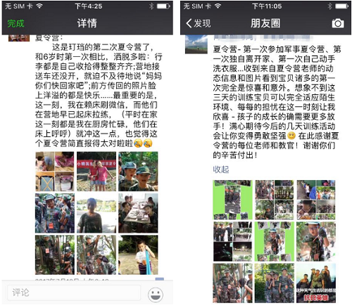 泉州泉港小升初暑假吃苦夏令营报名