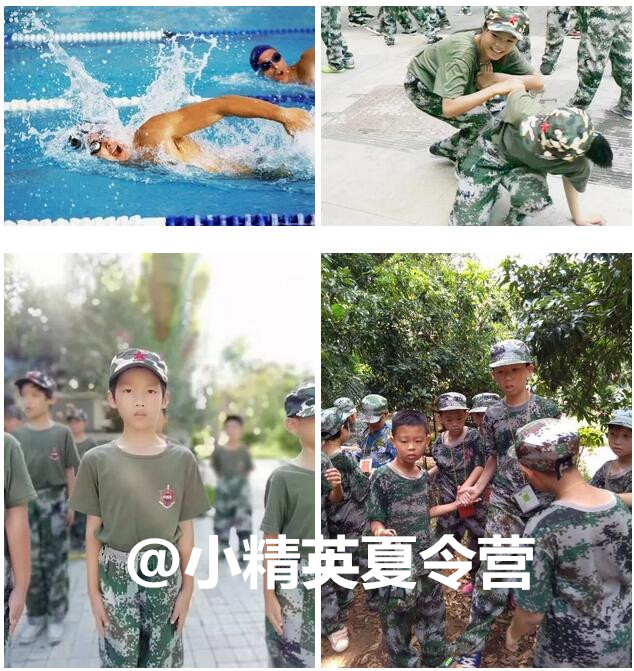 厦门湖里区哪里报学生军事夏令营