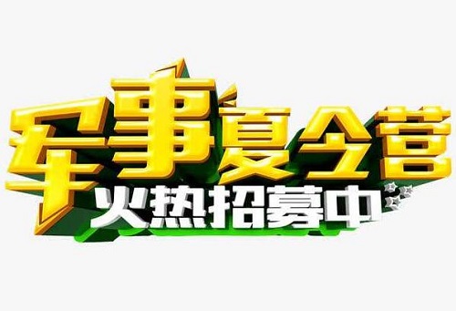 厦门中小学生去哪里参加夏令营?