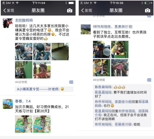 �����谲С������ѧ����Ӫ����