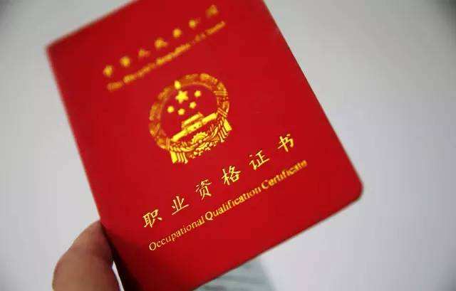厦门职业资格证书丢了怎么补办 补办带什么材料