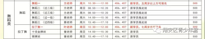 2019厦门翔安区青少年宫秋季培训招生简章
