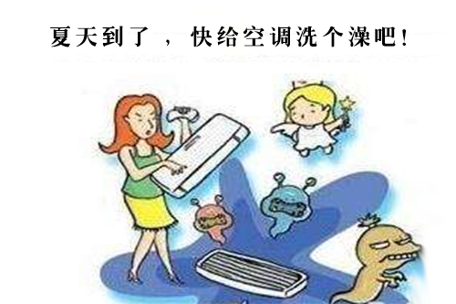 厦门空调多久清洗一次_厦门空调清洗上门电话