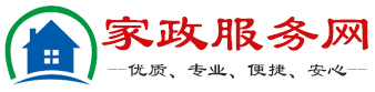 泉州家政网,泉州家政公司,泉州家政服务公司