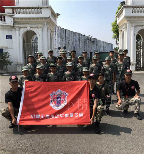 广州夏令营哪个机构好-广州小精英夏令营