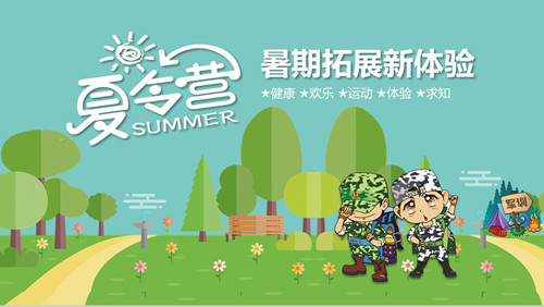 2022杭州夏令营多少钱 2022杭州夏令营收费标准