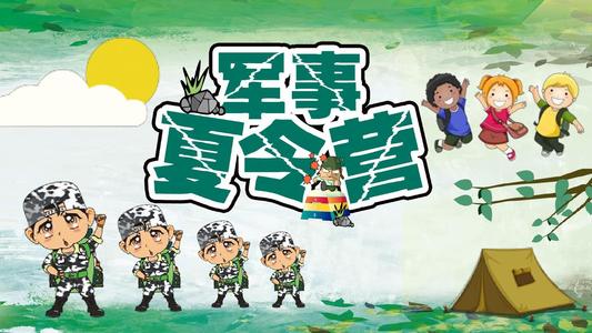 北京有夏令营吗 2020北京夏令营报名费用