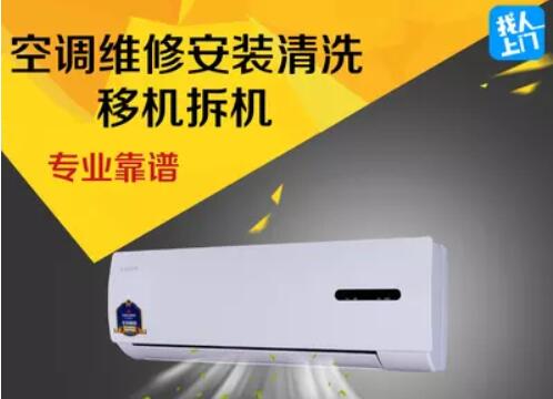 厦门前埔北区空调维修电话,多少钱