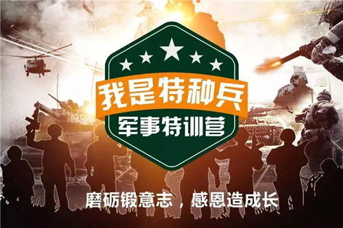 厦门思明区夏令营介绍_厦门小精英军事夏令营
