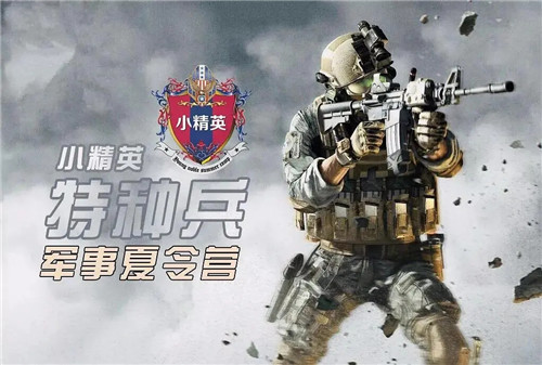 福州闽侯二年级夏令营报名_福州小精英夏令营