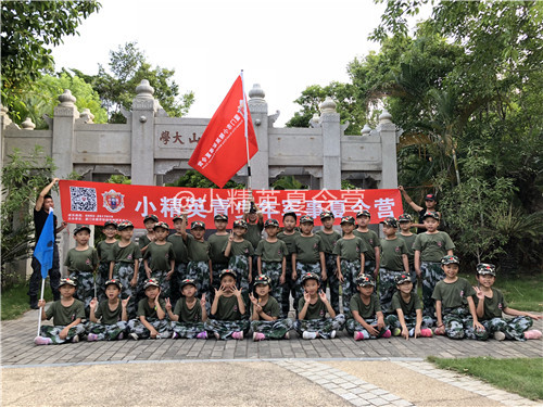 泉州学生夏天夏令营活动_泉州小精英夏令营