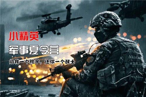 厦门周边成长夏令营去哪好