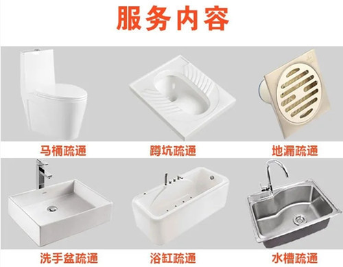 厦门何厝专业疏通马桶多少钱_快速上门