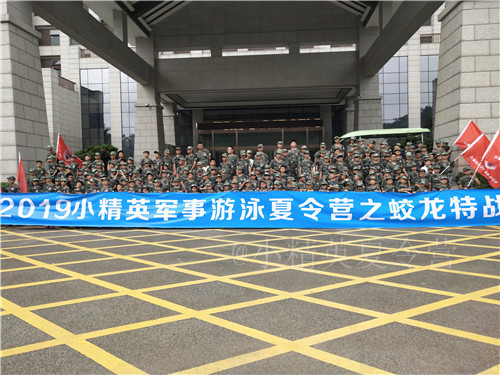 广州南沙区成长夏令营排名