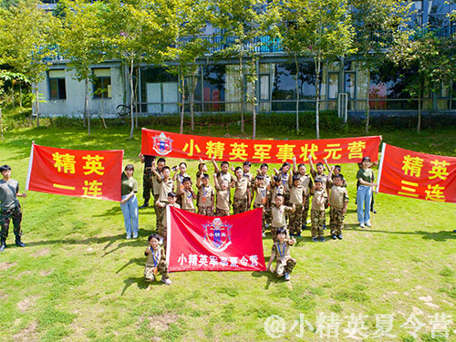 广州海珠区假期夏令营去哪好