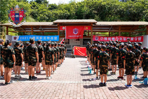 广州哪个军事夏令营好_有推荐的吗?