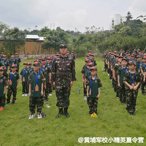 广东黄埔军校小精英夏令营