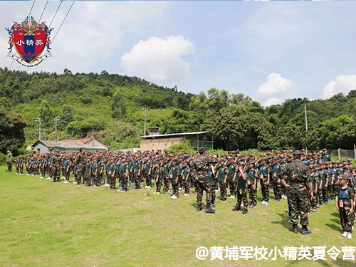 广州黄埔军校小精英夏令营