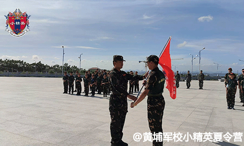 东莞黄埔军校小精英夏令营